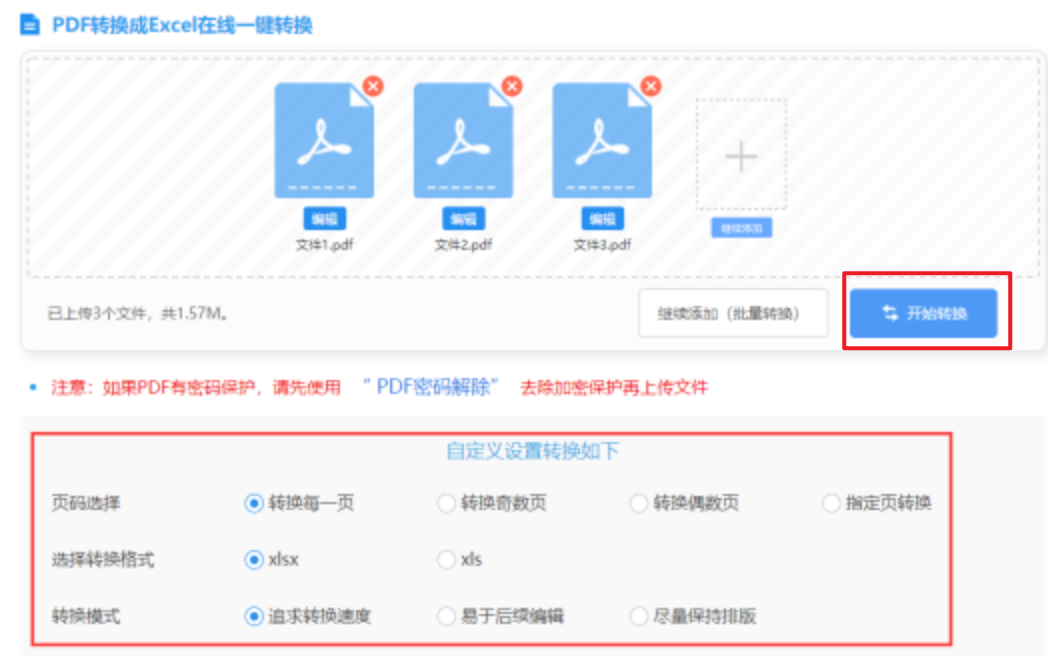 博鱼体育平台app大全预览版使用讲解 - 开始转换