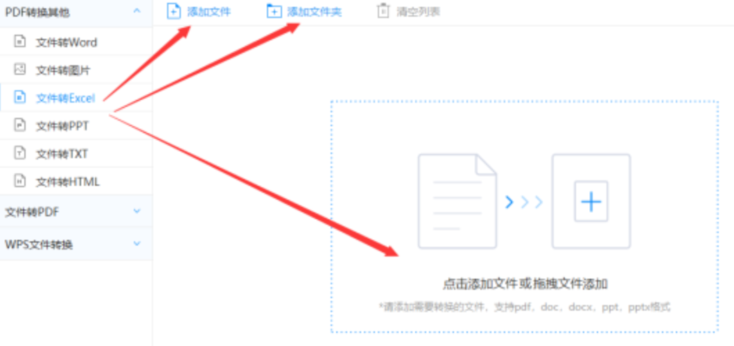 博鱼体育平台app大全预览版使用讲解 - 选择文件格式